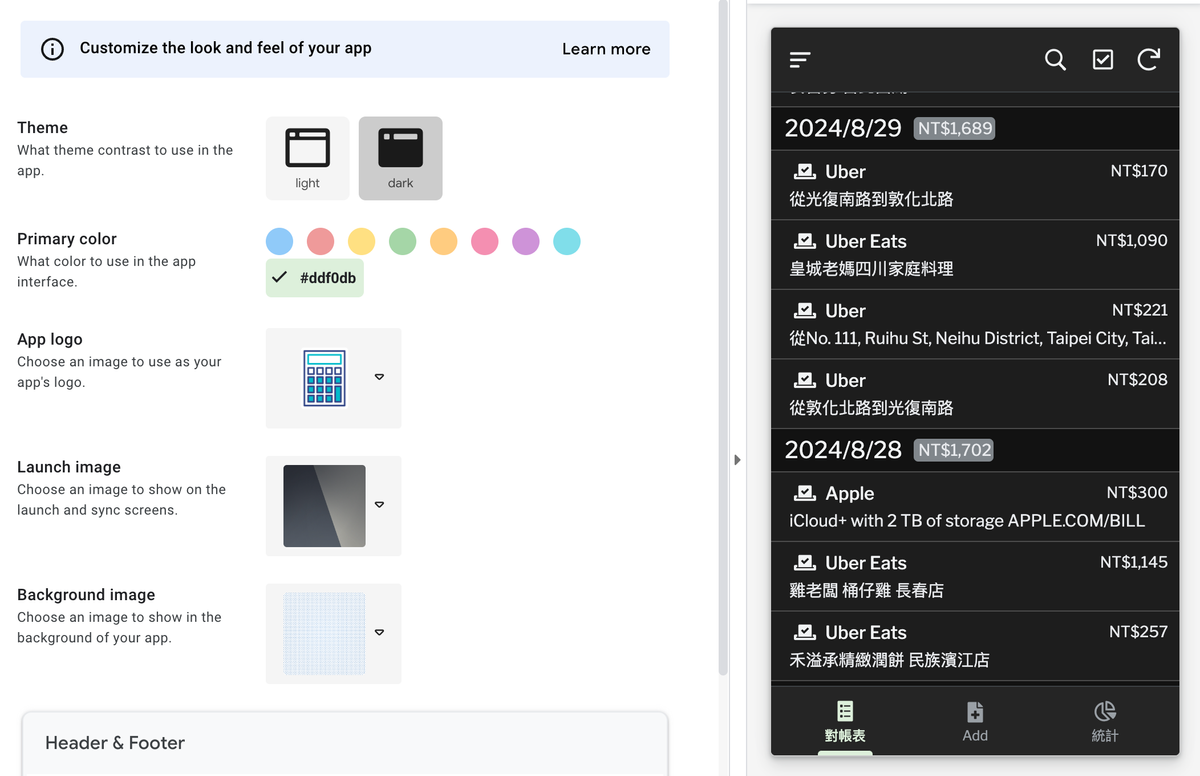 [AI 自動化] 用 AppSheet 做個人對帳 App